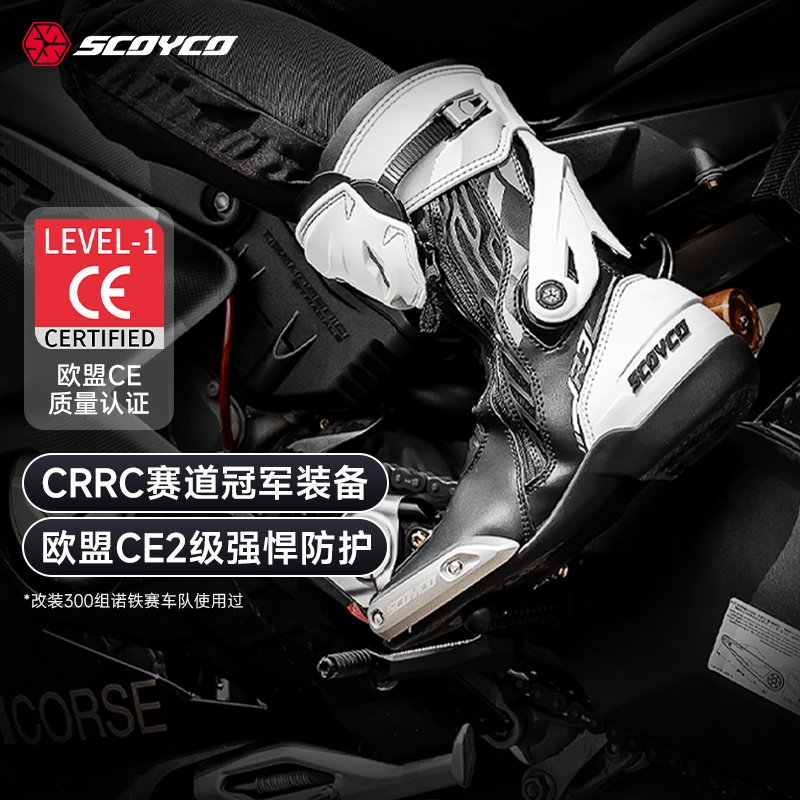赛羽SCOYCO摩托车竞赛机车赛道R3骑行靴防摔骑士赛车鞋男款MR003