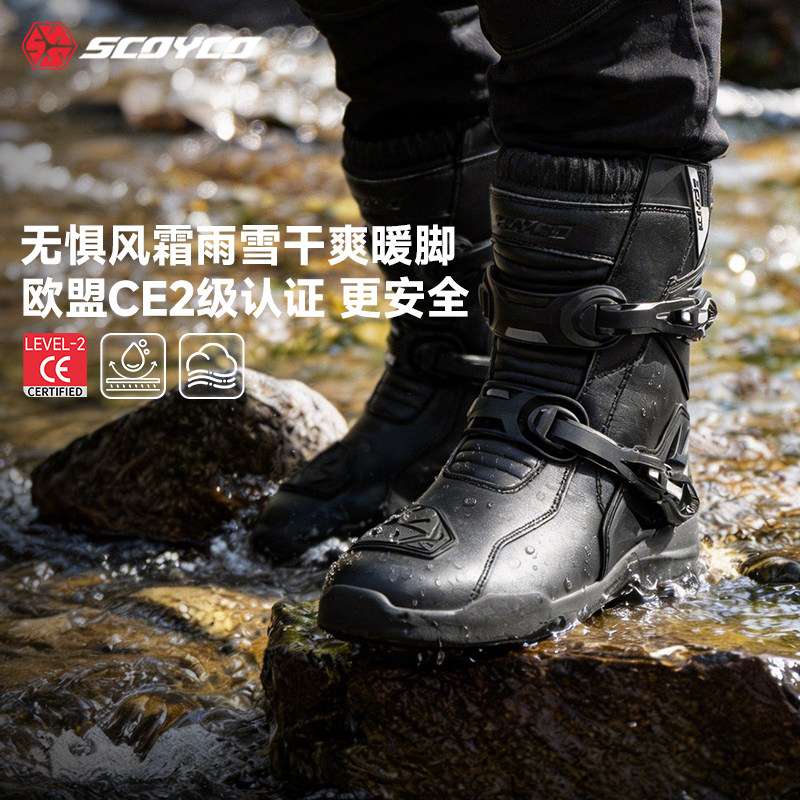 赛羽摩托车骑行鞋CE级防摔拉力越野靴夏季防水透气复古骑行鞋男款