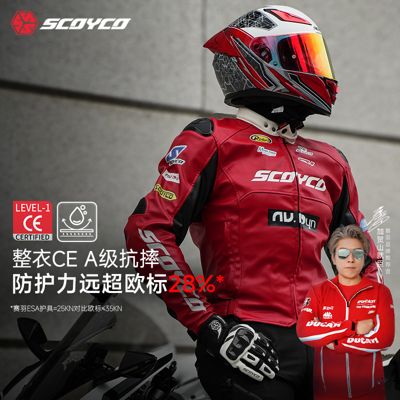 赛羽摩托车骑行服CE级防护防摔装备机车皮衣通勤秋冬四季通用男女