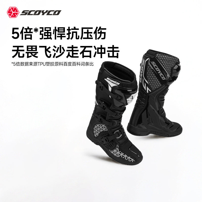 赛羽越野骑行靴摩托车林道防摔防护防滑机车高帮长靴越野鞋耐磨