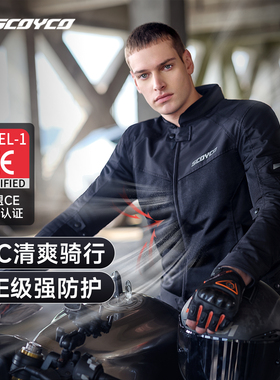 赛羽摩托车夏季骑行服网眼通风透气CE级防护防摔机车服越野男女