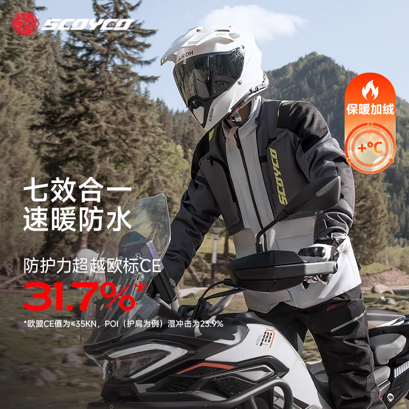 赛羽摩托车拉力骑行服CE防护防摔机车越野全套装备冬季四季通用男