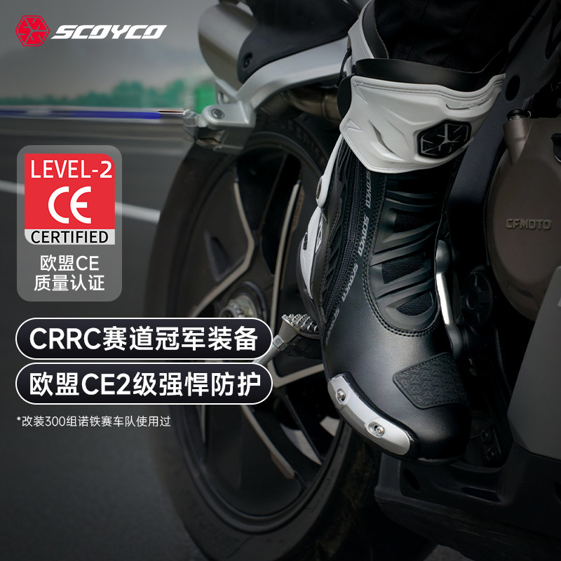 赛羽摩托车骑行靴CE2级防护防摔机车仿赛拉力鞋四季男女MR003