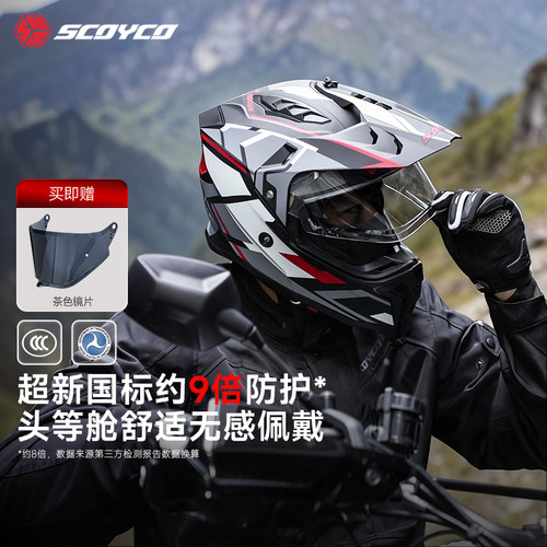 赛羽摩托车头盔拉力盔3C认证四季