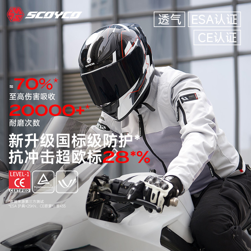 赛羽摩托车骑行服防护耐磨舒适赛车服骑行装备户外四季通用透气