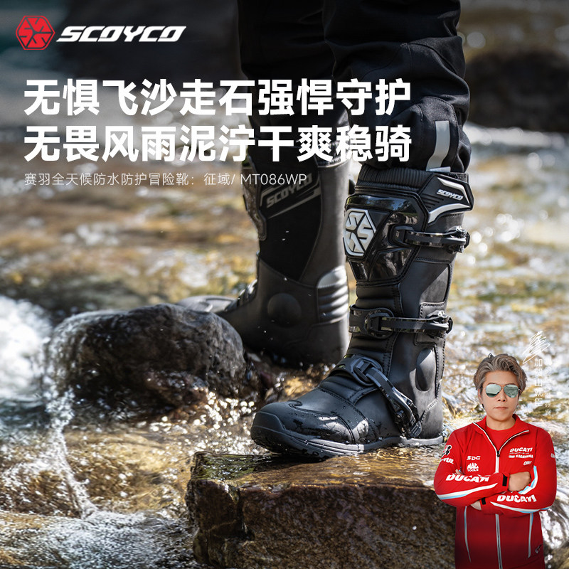 赛羽摩托车骑行靴摩旅越野防护耐磨拉力鞋赛车鞋防摔机车摩旅鞋男