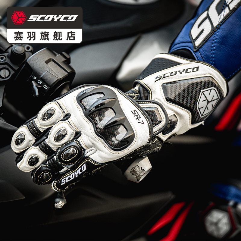 赛羽竞赛手套真皮碳纤专业