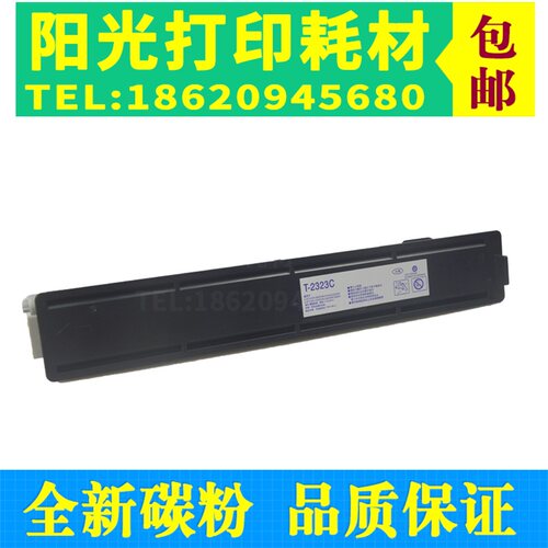 适用东芝2323a套鼓2829 2329显影器2822 2523硒鼓2823AMD载体组件