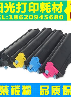 适用京瓷TK-5273粉盒 ECOSYS P6230cdn P7240cdn 墨粉 M6630 碳粉