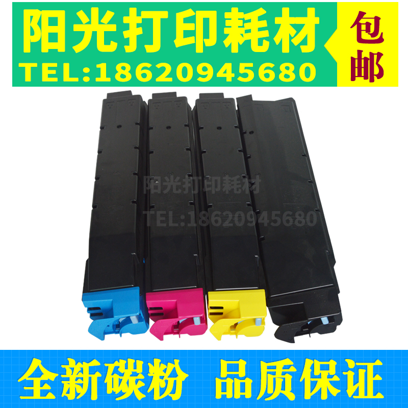 适用京瓷 5550ci 5551ci粉盒 4550Ci 4551ci TK-8508  碳粉 墨粉