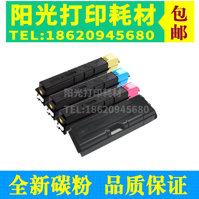 适用京瓷TK-8725 8726 8727 8728 8729彩色粉盒TA 7052 8052ci