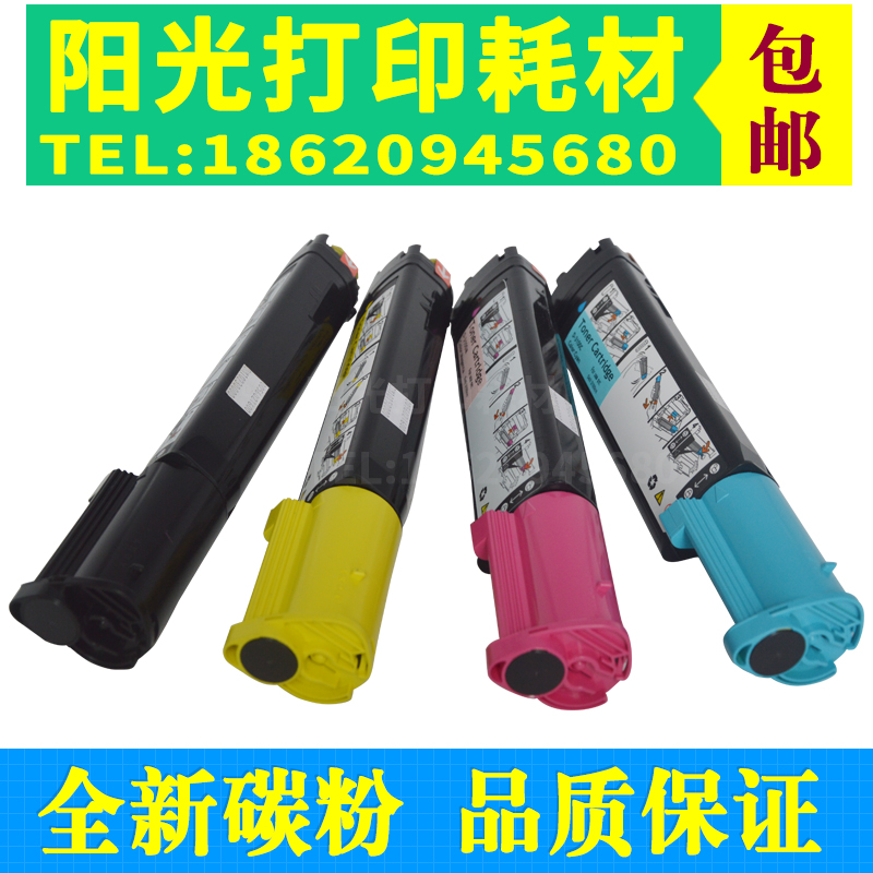 适用爱普生C1100 C1100N CX11 CX11F 碳粉 彩粉 粉盒