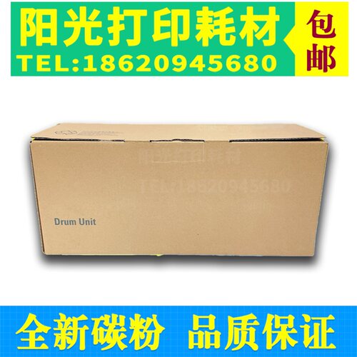 适用 汉光6260鼓组件 BMF6300感光鼓架 6400 6450硒鼓 套鼓显影器