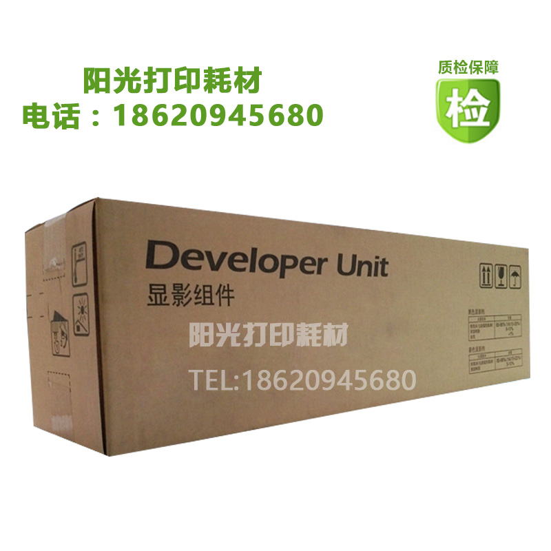 适用京瓷FS-C8020 c8025 c8520 c8525 MFP显影器 显影仓组件