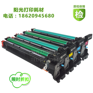 7721成像 c7720 适用美能达C200e硒鼓 柯美C210套鼓架253显影C353