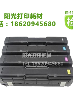 适用 理光SPC261dnw硒鼓 C250 C252DN C261SW SF C260DNW彩色粉盒