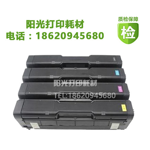 彩色理光彩色粉盒硒鼓