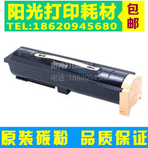 兼容施乐兼容硒鼓墨粉