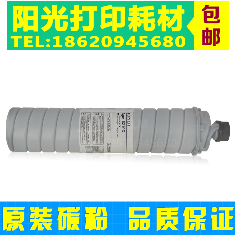 适用理光6210D粉筒MP 8000/6001/7001/8001/9001/9002 墨粉 碳粉