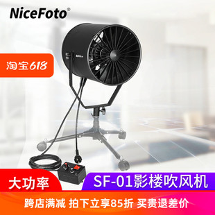 01影楼吹风机吹发机造型创意摄影灯闪光灯器材 NiceFoto耐思