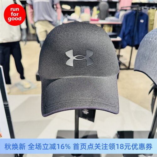 安德玛男女同款休闲运动帽