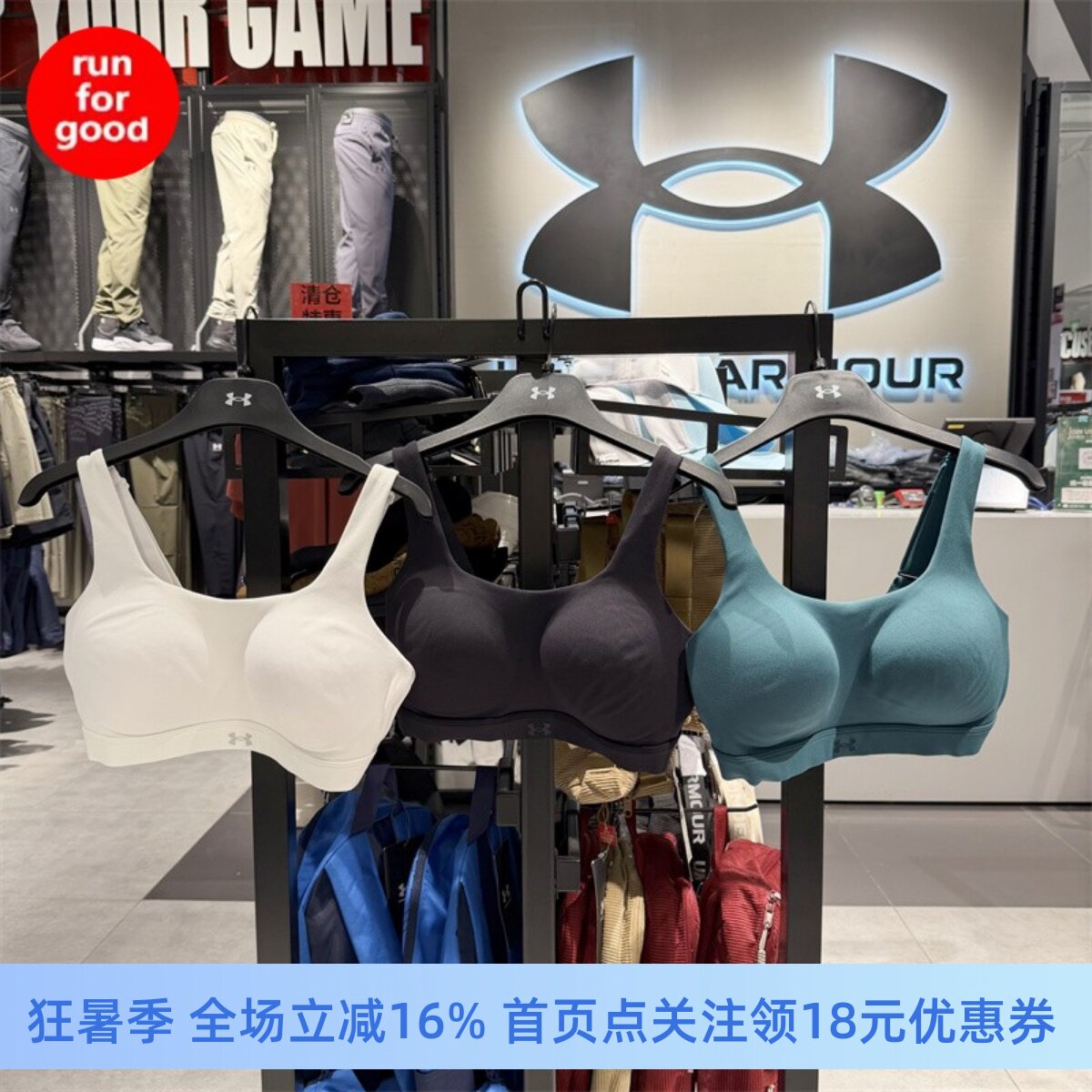 安德玛UA运动内衣高强度6011263
