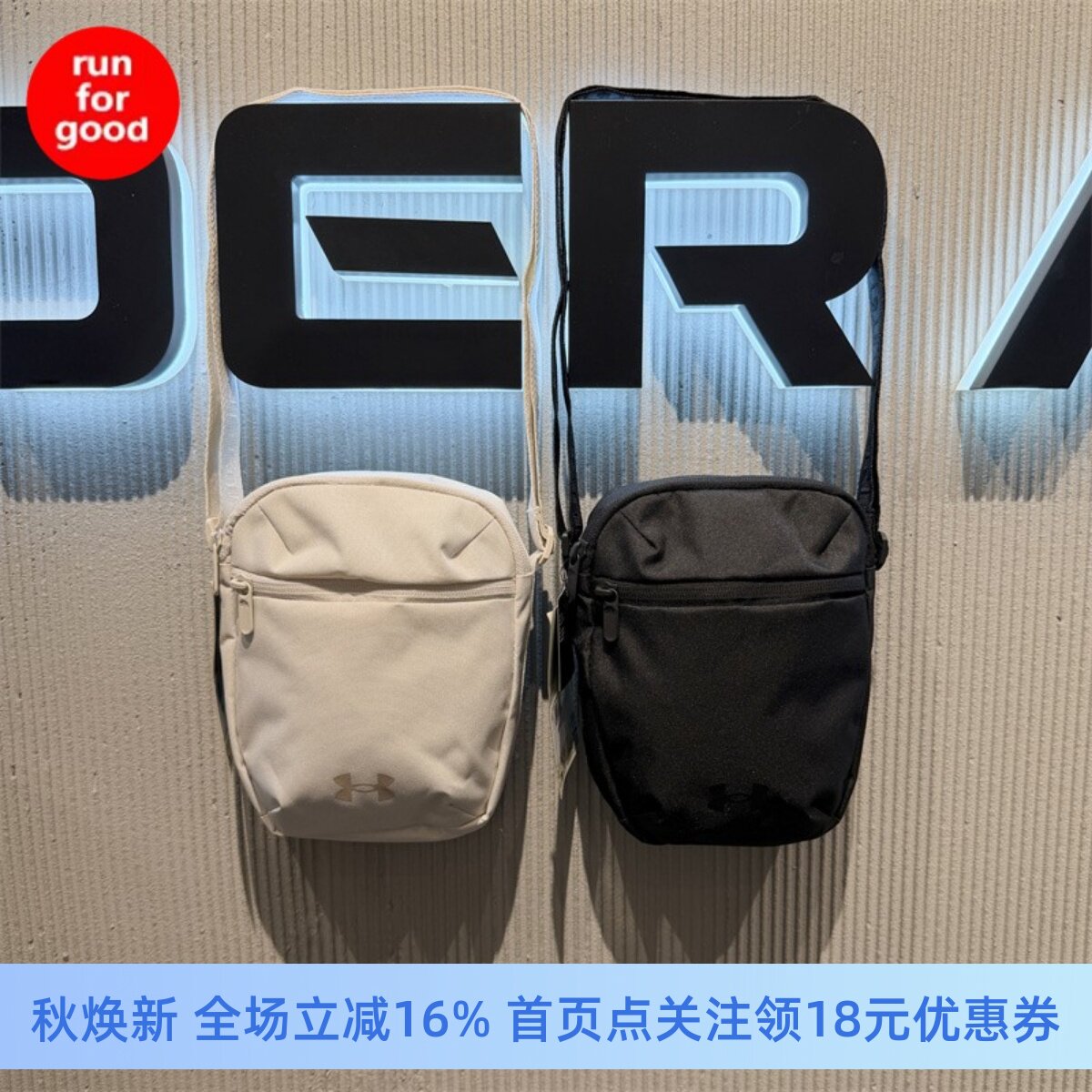 安德玛运动休闲斜挎包6011276