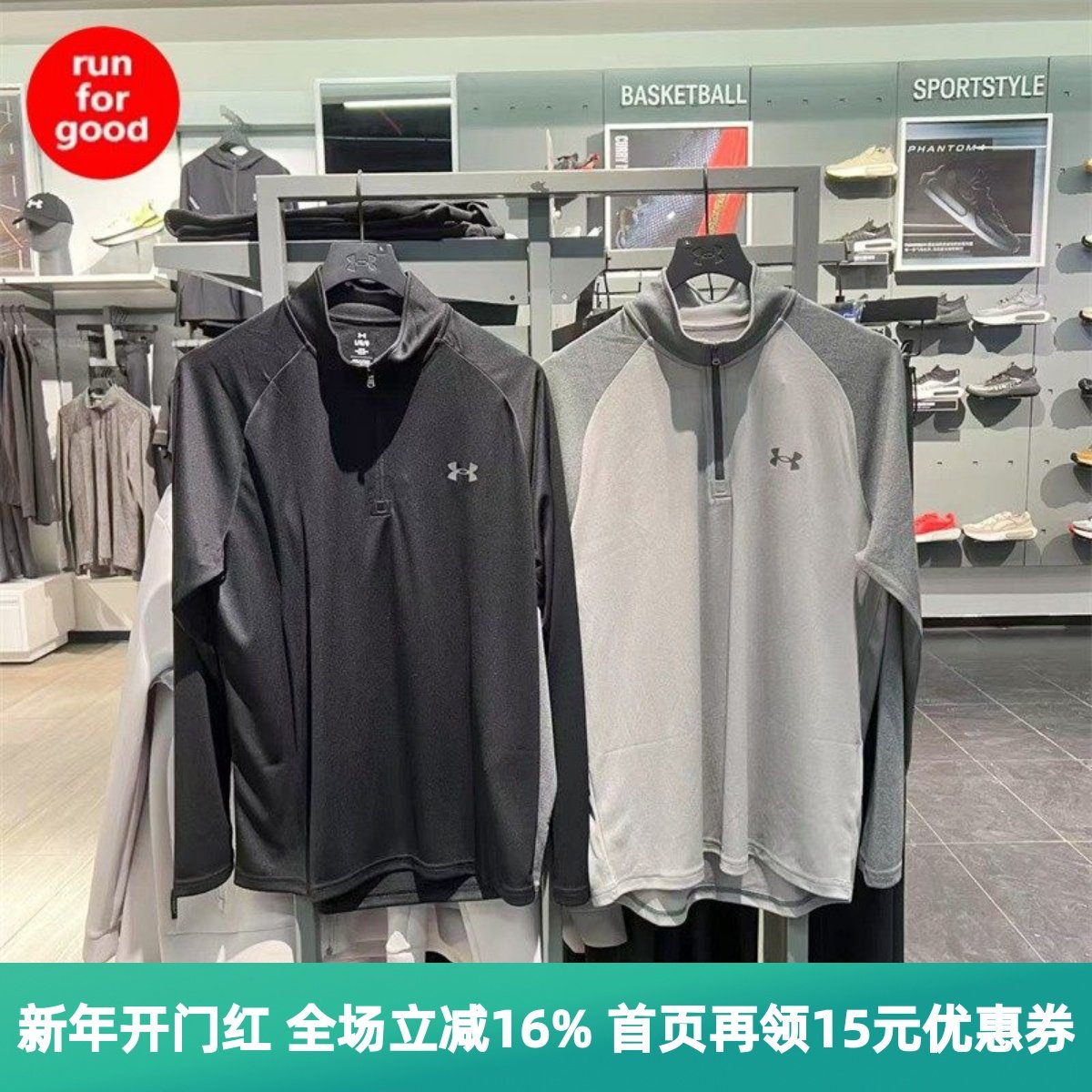 安德玛 UA 男1/4拉链训练运动半高领长袖T恤1375435,运动服/休闲服装,运动T恤,淘宝优惠券,粉丝福利购,淘宝优惠卷