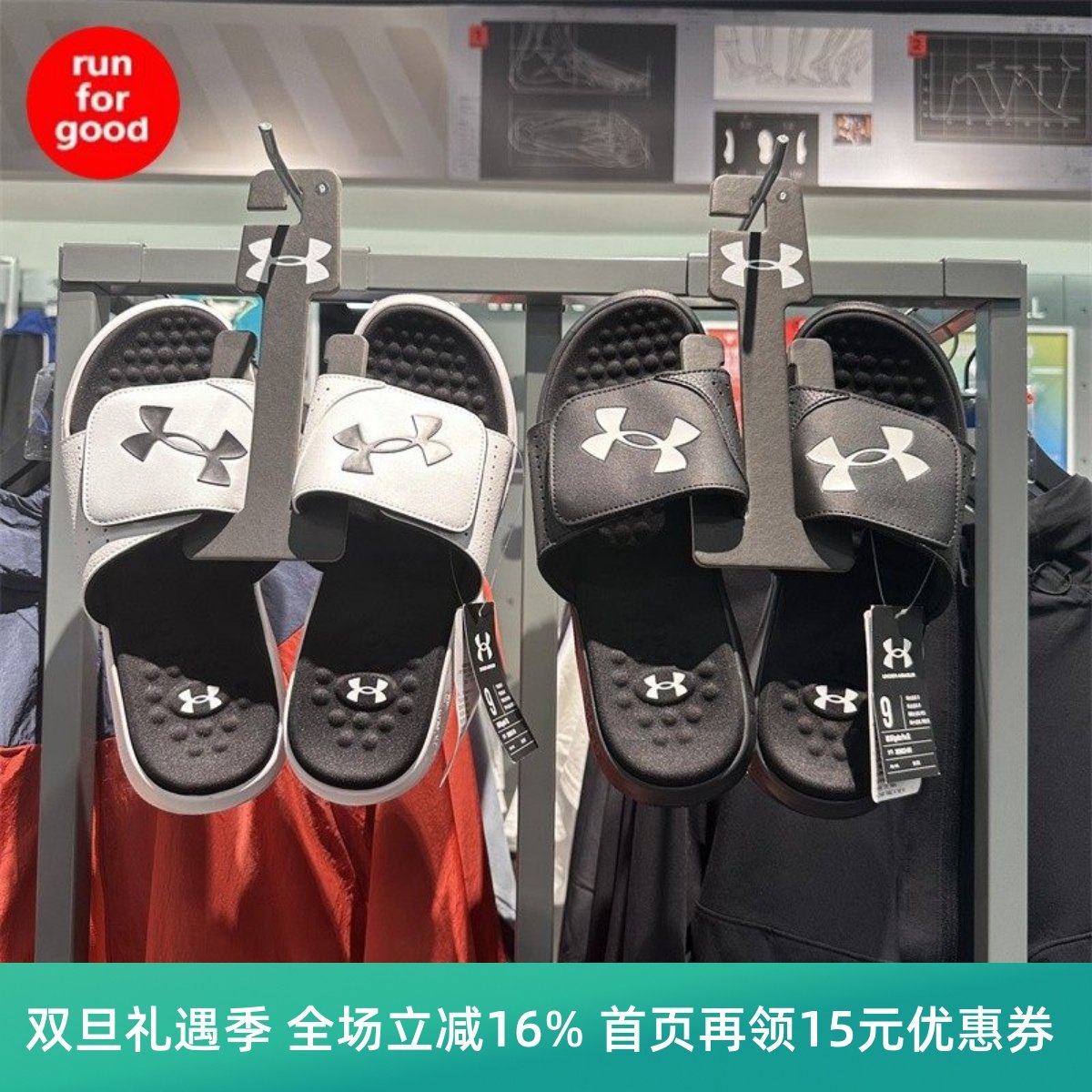 安德玛男女运动休闲拖鞋