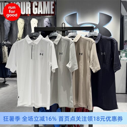 安德玛UA男子运动Polo衫速干