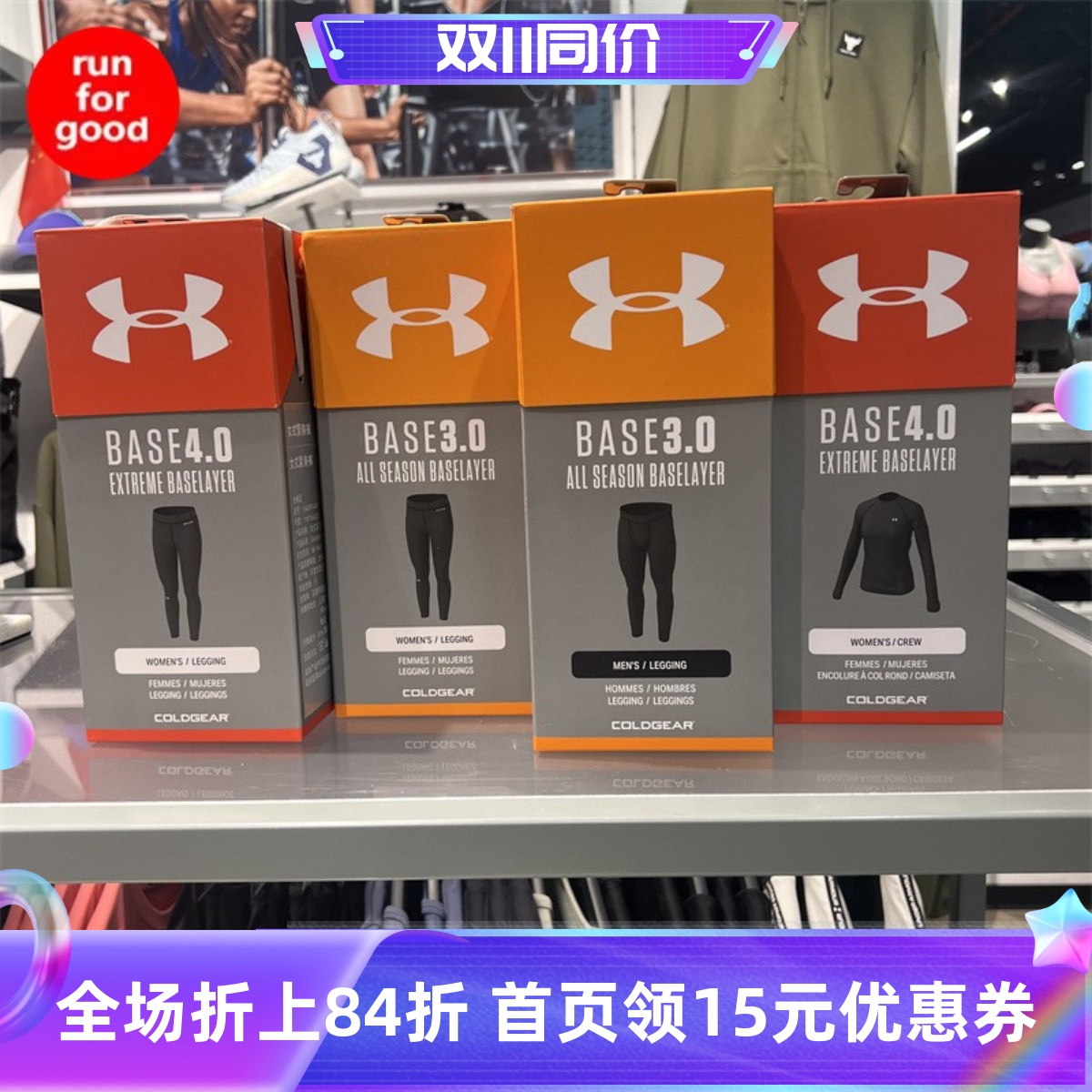 安德玛户外加绒紧身衣