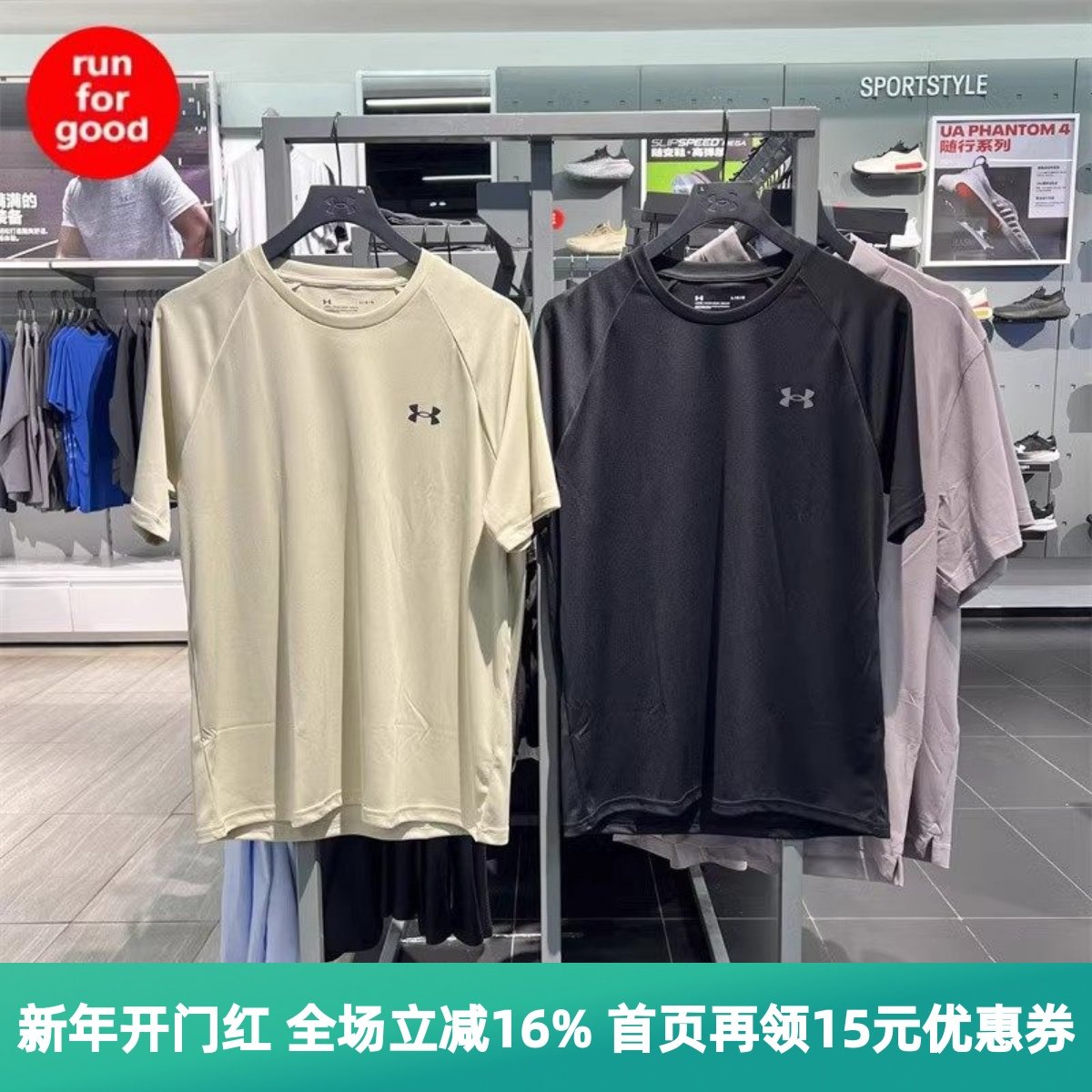 安德玛 UA Tech 2.0男子速干训练运动健身跑步短袖T恤1327965,男装,T恤,淘宝优惠券,粉丝福利购,淘宝优惠卷