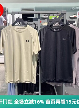 安德玛 UA Tech 2.0男子速干训练运动健身跑步短袖T恤1327965