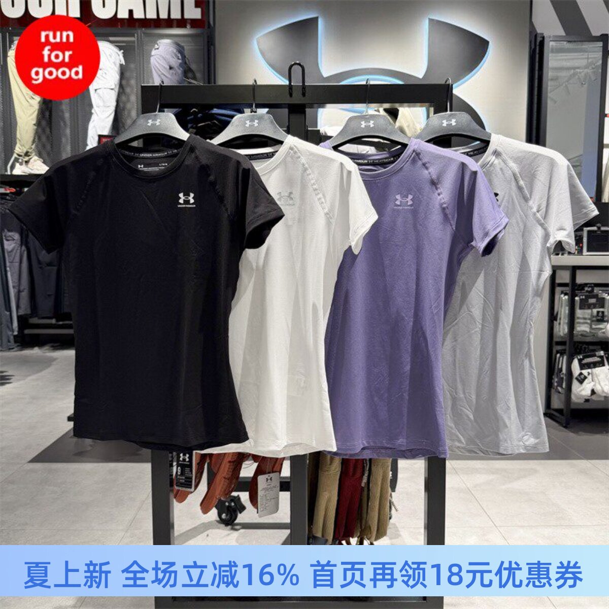 安德玛 UA春夏新款HeatGear女子训练运动紧身速干短袖 1365460