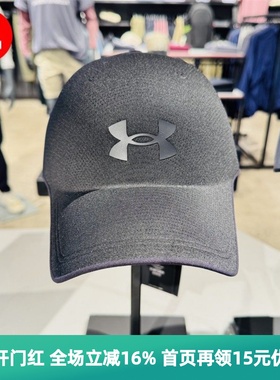 安德玛 UA Uncrushable男女同款休闲运动帽6000413