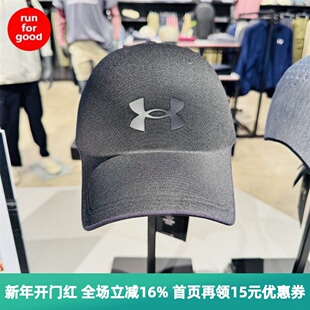 安德玛 UA Uncrushable男女同款休闲运动帽6000413