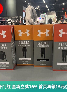 安德玛UA男女ColdGear Base 4.0加绒保暖紧身裤内裤内衣1343242