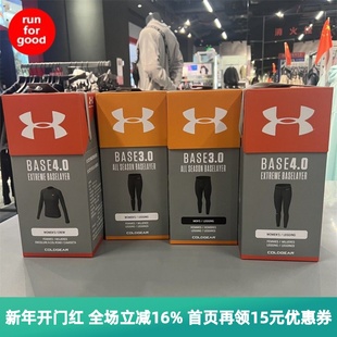 安德玛UA男女ColdGear Base 4.0加绒保暖紧身裤内裤内衣1343242