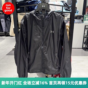 安德玛 UA 春夏Velociti Pro男子轻薄跑步运动夹克外套6009509