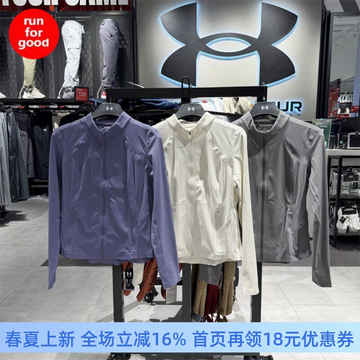 安德玛 UA春夏 Premium Sleek女子训练速干运动全拉链外套6014346