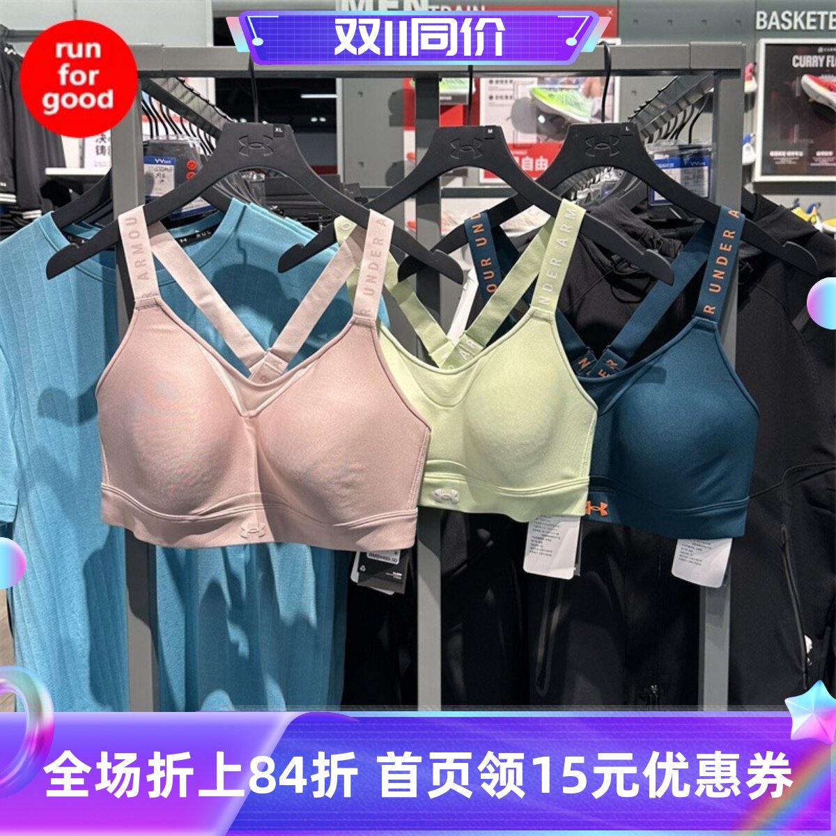安德玛 UA 女子运动健身跳绳跑步内衣文胸-高强度1351994 1373860