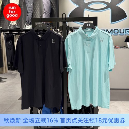 安德玛男轻质运动Polo衫6009638
