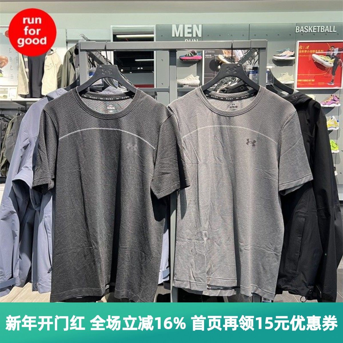 安德玛 UA Rush Vanish 男子健身训练跑步速干运动短袖T恤1382799,运动服/休闲服装,运动T恤,淘宝优惠券,粉丝福利购,淘宝优惠卷