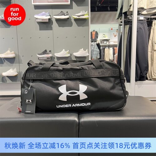 安德玛 UA男女同款训练运动健身防水旅行包1360463 1300213