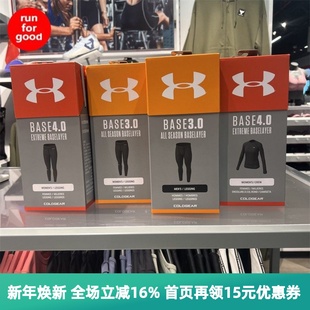 4.0户外保暖抓绒加绒紧身衣 Base 1353349 UA男ColdGear 安德玛