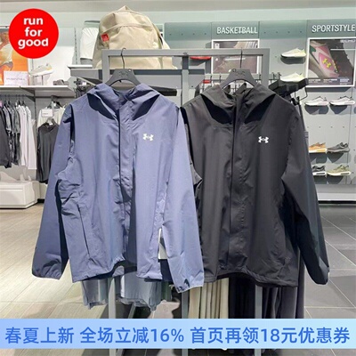 安德玛UA男子训练防风运动夹克
