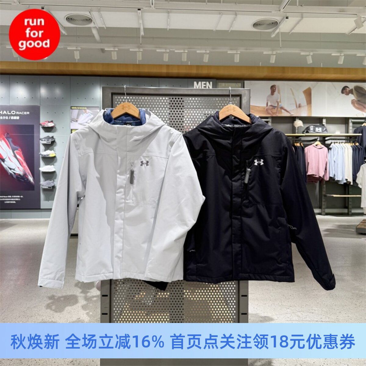 安德玛连帽UA三合一男