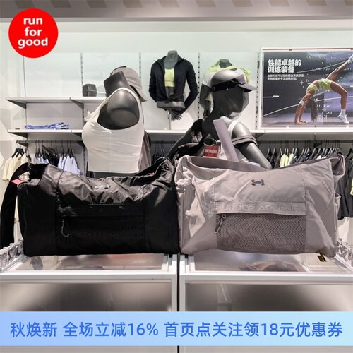 安德玛 UA Studio Slouchy训练运动旅行包1384461