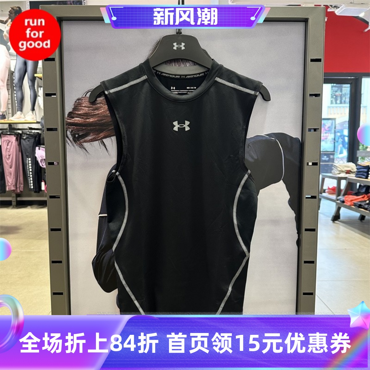 安德玛紧身衣无袖速干背心