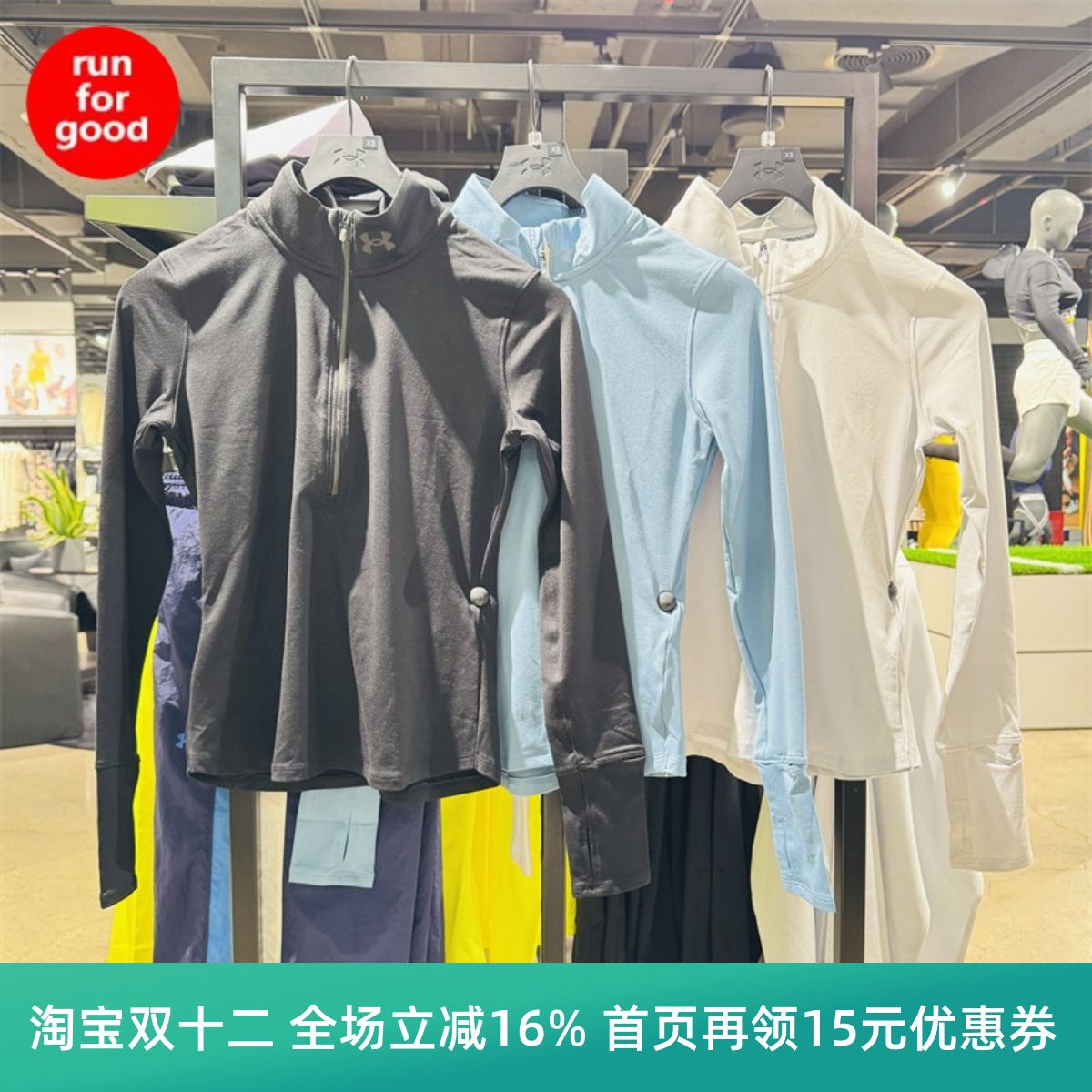 安德玛拉链健身跑步运动长袖T恤